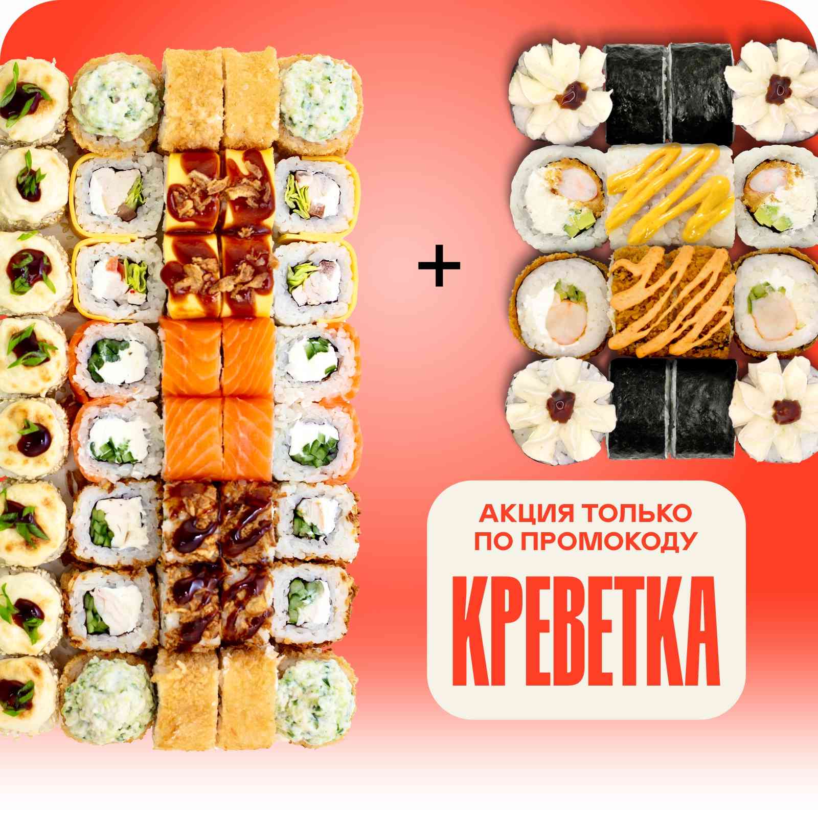 Сет Катана + АКЦИЯ только по промокоду 