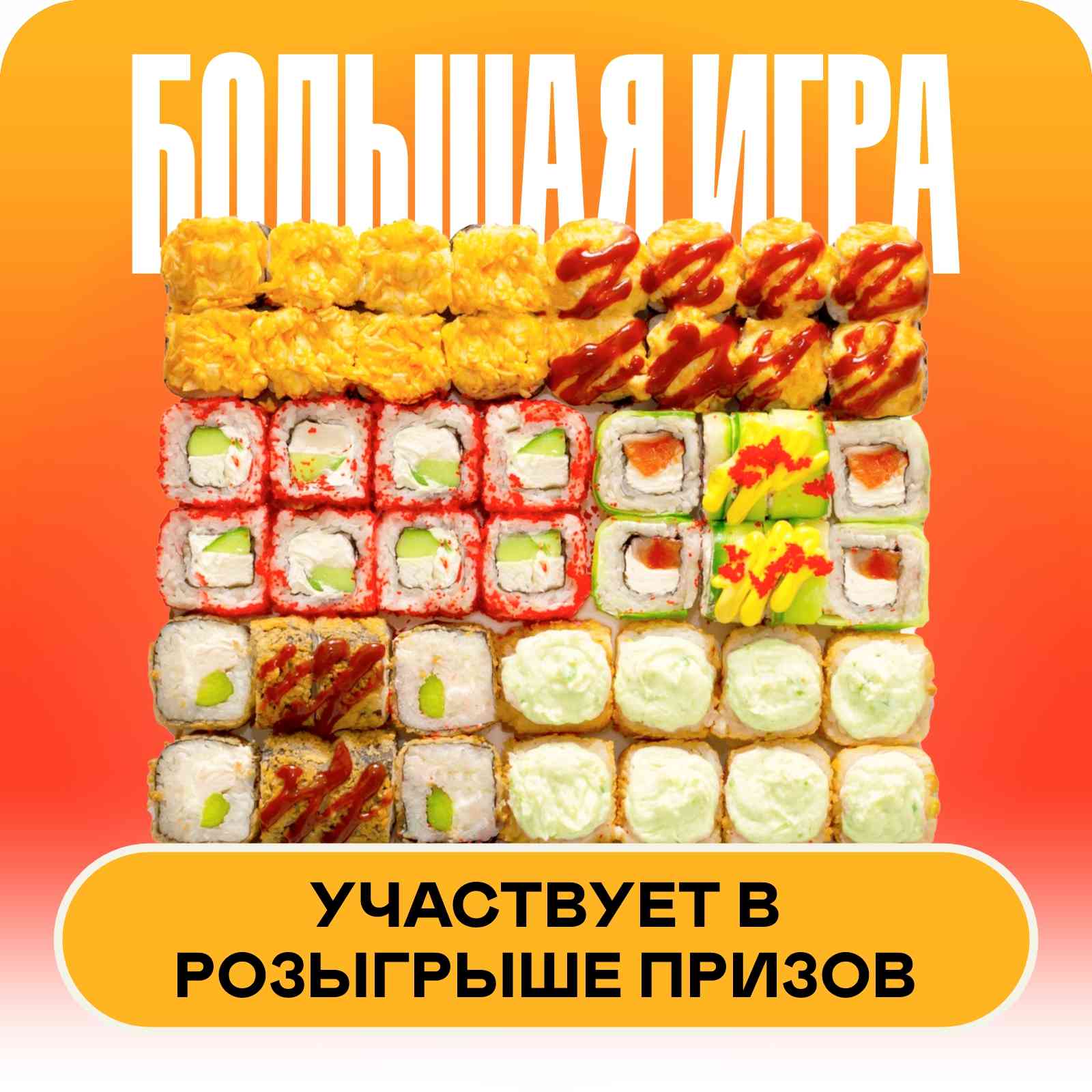 Сет Сочи