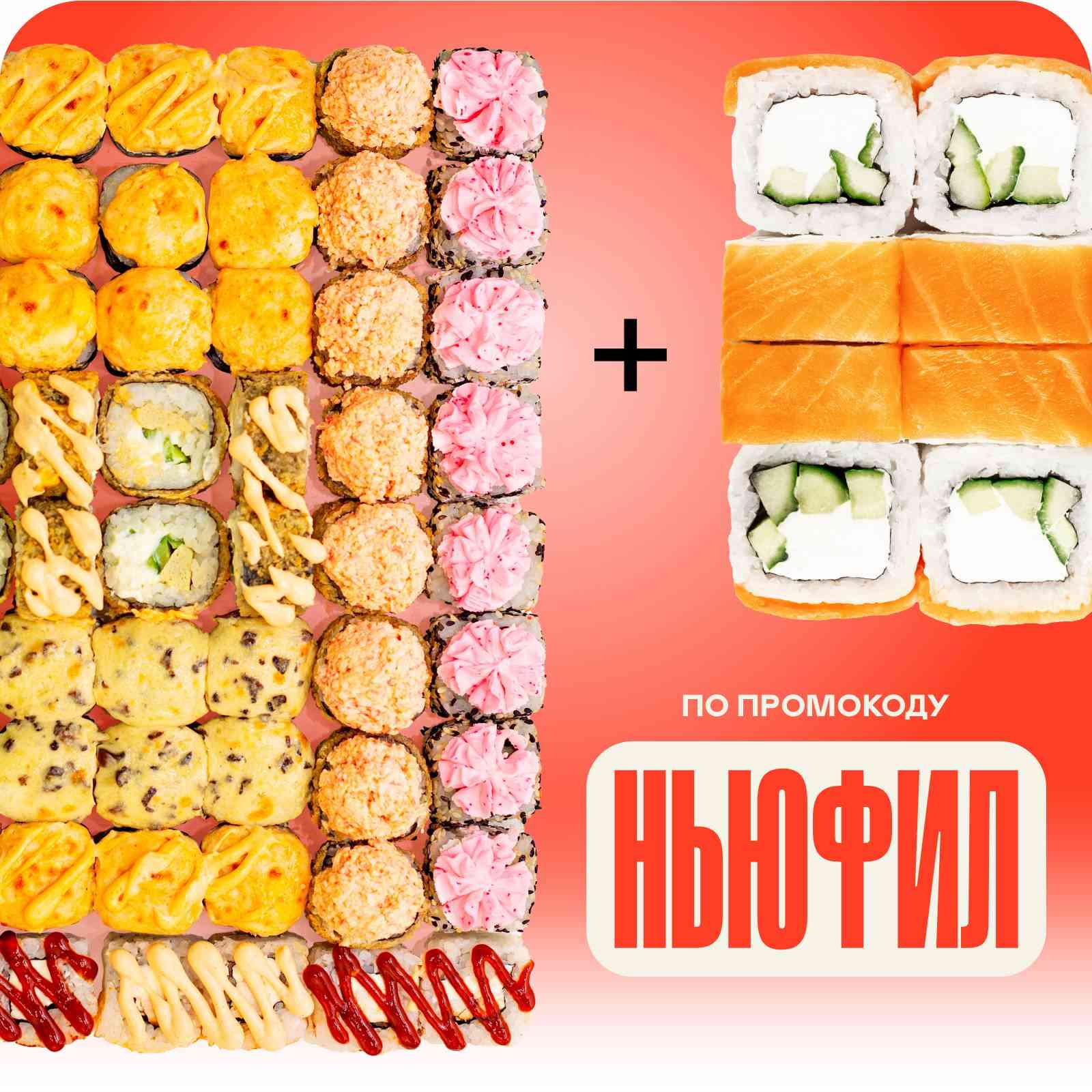 Нью-Йорк + Филка с огурцом