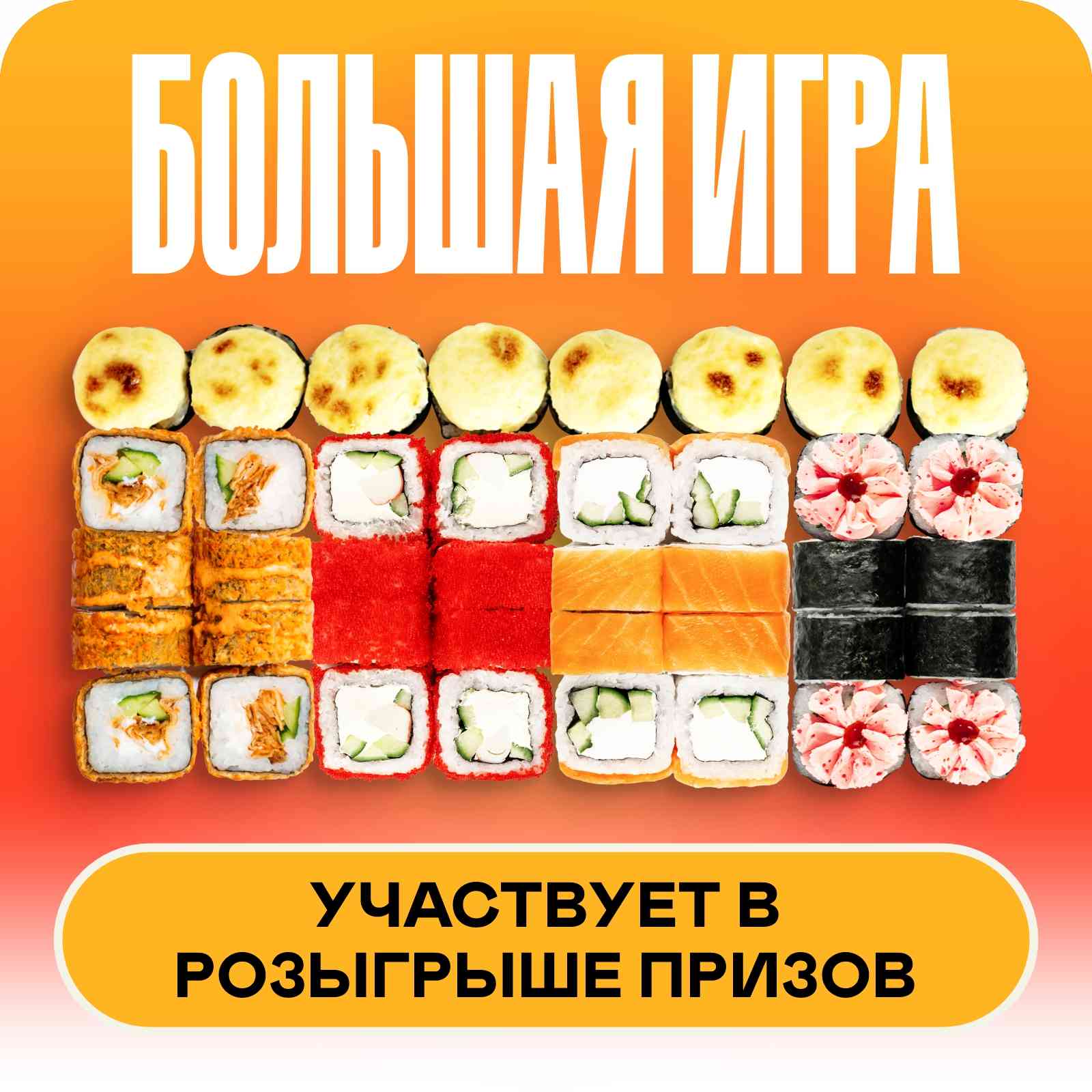 Сет Токио Дрим