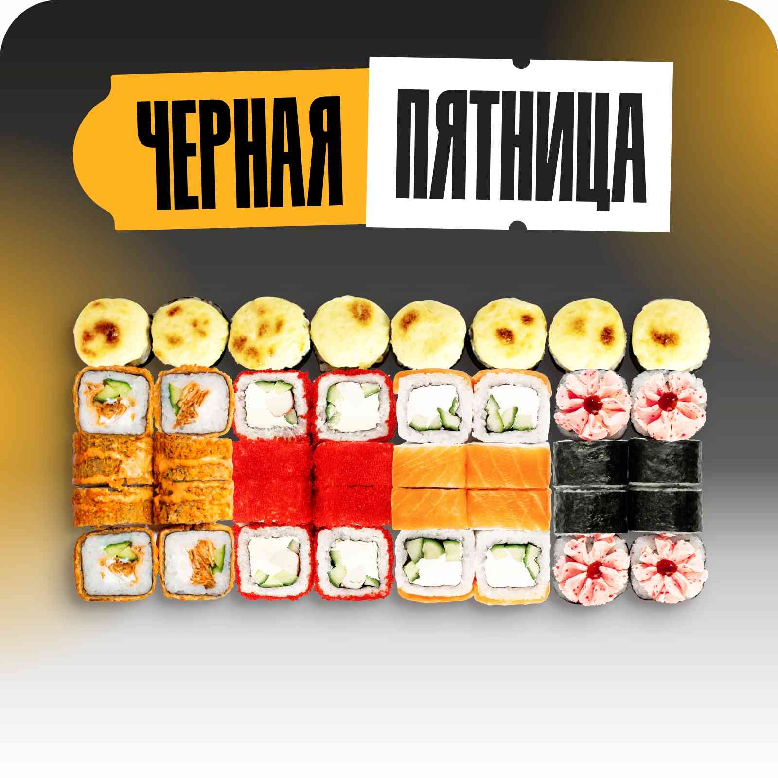 Сет Токио Дрим